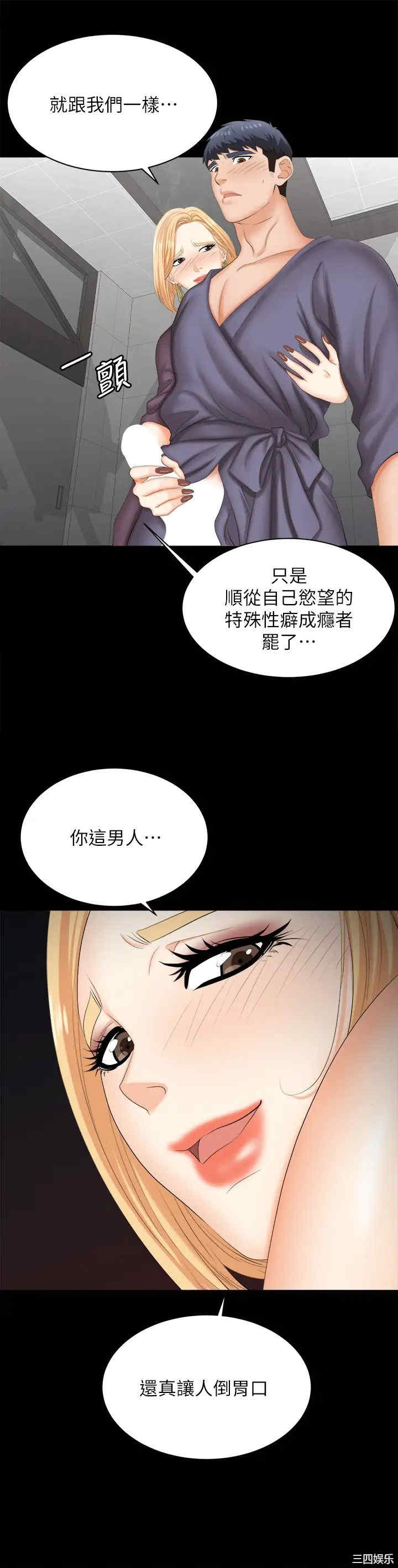 韩国漫画韩漫_交换游戏-第81话在线免费阅读-韩国漫画-第42张图片