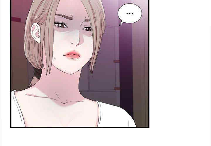 韩国漫画陌生的视线韩漫_陌生的视线-第40话在线免费阅读-韩国漫画-第3张图片