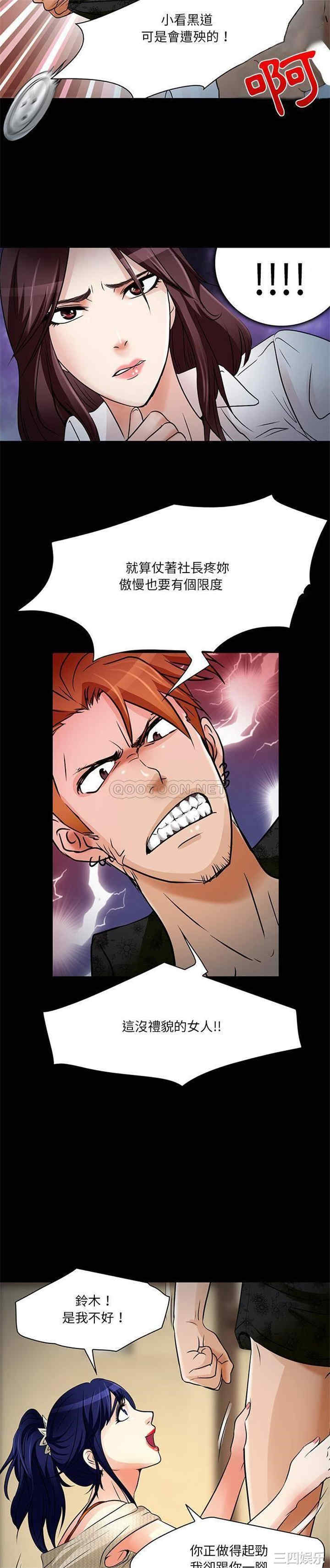 韩国漫画命中注定爱上你韩漫_命中注定爱上你-第8话在线免费阅读-韩国漫画-第12张图片