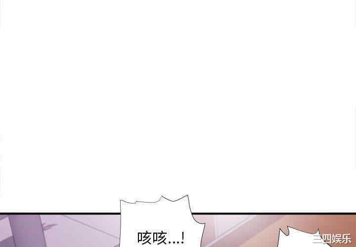 韩国漫画陌生的视线韩漫_陌生的视线-第40话在线免费阅读-韩国漫画-第4张图片