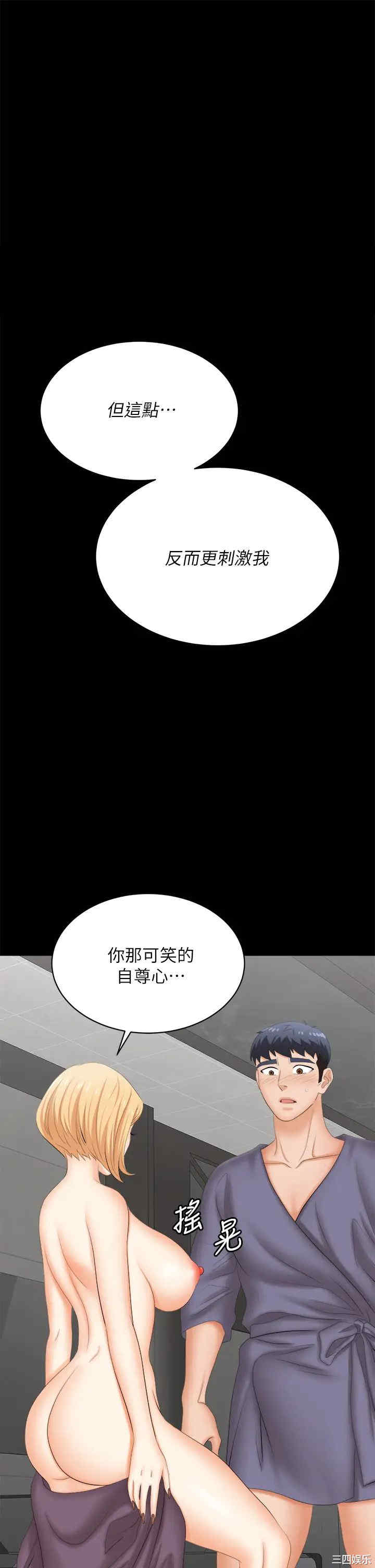 韩国漫画韩漫_交换游戏-第81话在线免费阅读-韩国漫画-第43张图片