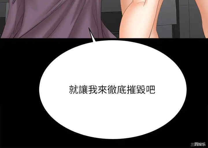 韩国漫画韩漫_交换游戏-第81话在线免费阅读-韩国漫画-第44张图片