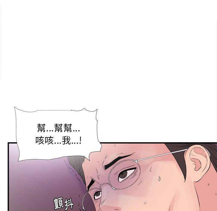 韩国漫画陌生的视线韩漫_陌生的视线-第40话在线免费阅读-韩国漫画-第6张图片
