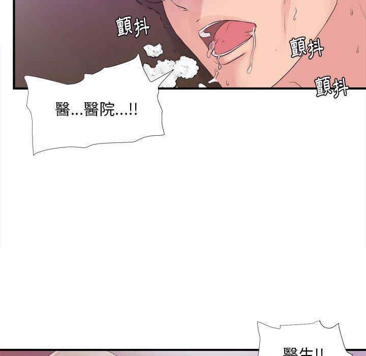 韩国漫画陌生的视线韩漫_陌生的视线-第40话在线免费阅读-韩国漫画-第7张图片