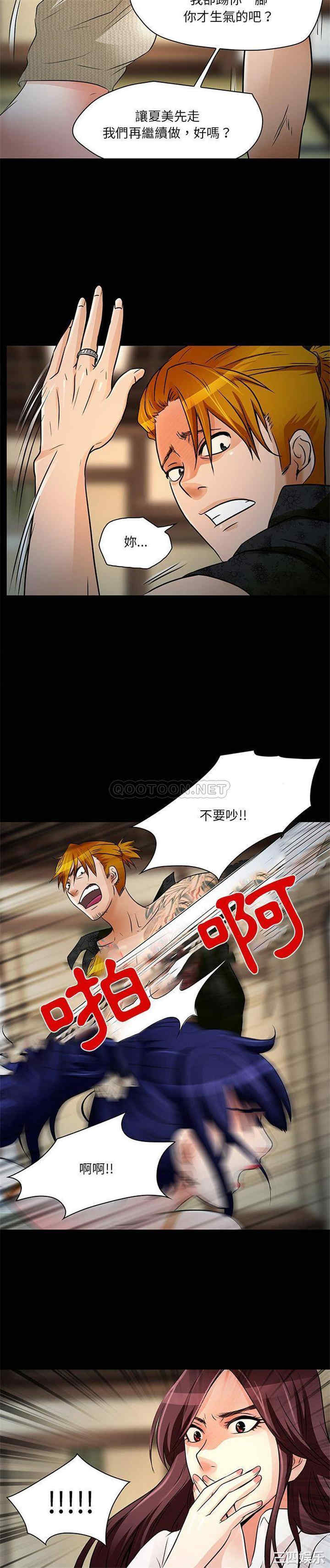韩国漫画命中注定爱上你韩漫_命中注定爱上你-第8话在线免费阅读-韩国漫画-第13张图片