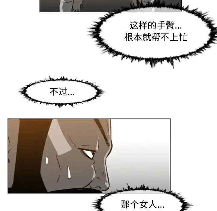韩国漫画恶劣时代韩漫_恶劣时代-第48话在线免费阅读-韩国漫画-第53张图片