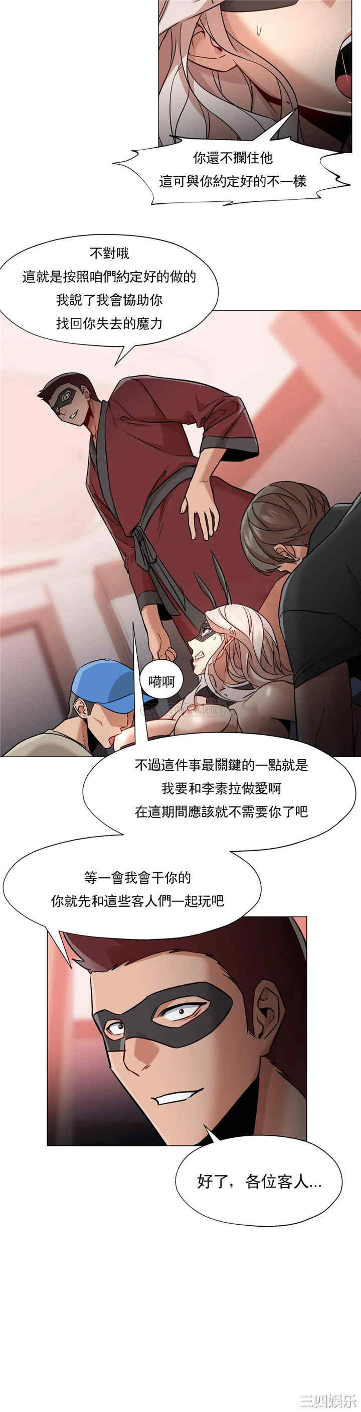 韩国漫画站立女人韩漫_站立女人-第64话在线免费阅读-韩国漫画-第25张图片