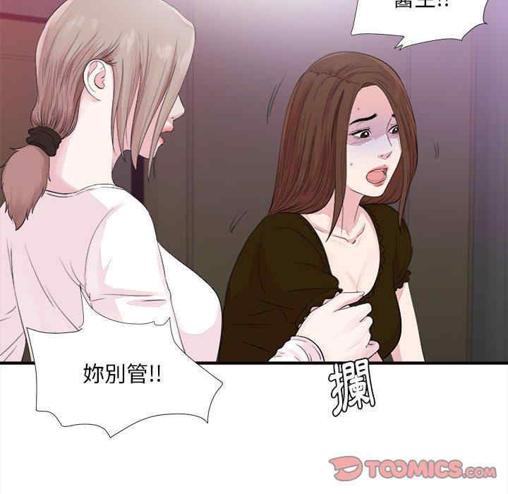 韩国漫画陌生的视线韩漫_陌生的视线-第40话在线免费阅读-韩国漫画-第8张图片