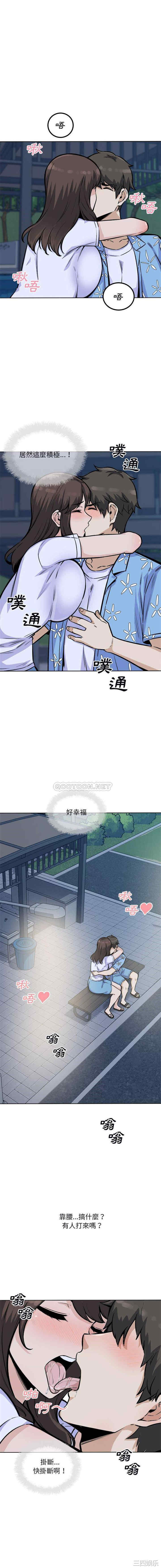 韩国漫画最惨房东并不惨/恶霸室友毋通来韩漫_最惨房东并不惨/恶霸室友毋通来-第75话在线免费阅读-韩国漫画-第14张图片