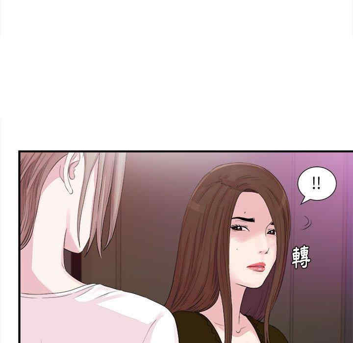 韩国漫画陌生的视线韩漫_陌生的视线-第40话在线免费阅读-韩国漫画-第9张图片