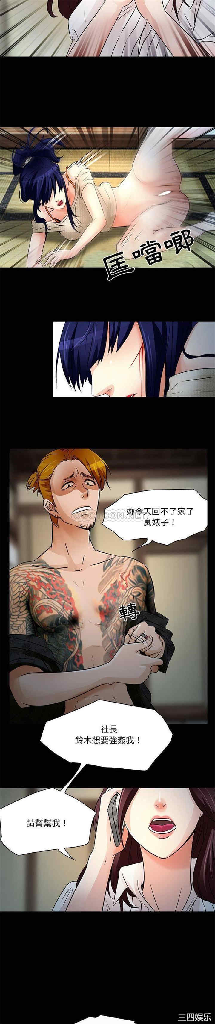 韩国漫画命中注定爱上你韩漫_命中注定爱上你-第8话在线免费阅读-韩国漫画-第14张图片