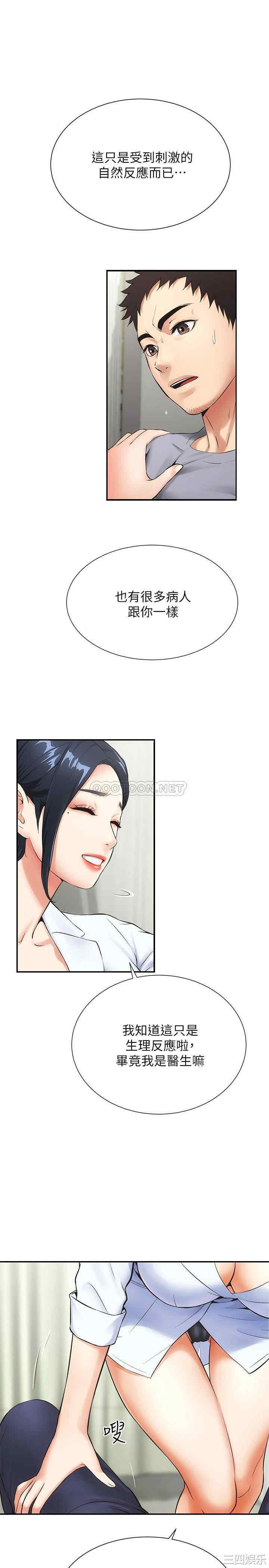 韩国漫画韩漫_弟妹诊撩室-第3话在线免费阅读-韩国漫画-第4张图片