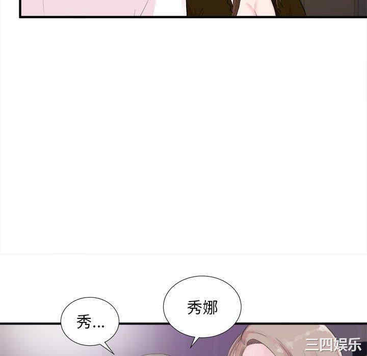 韩国漫画陌生的视线韩漫_陌生的视线-第40话在线免费阅读-韩国漫画-第10张图片