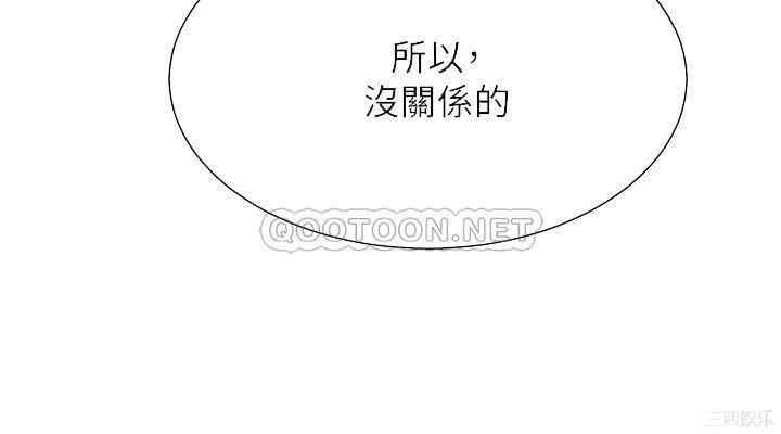 韩国漫画韩漫_弟妹诊撩室-第3话在线免费阅读-韩国漫画-第5张图片