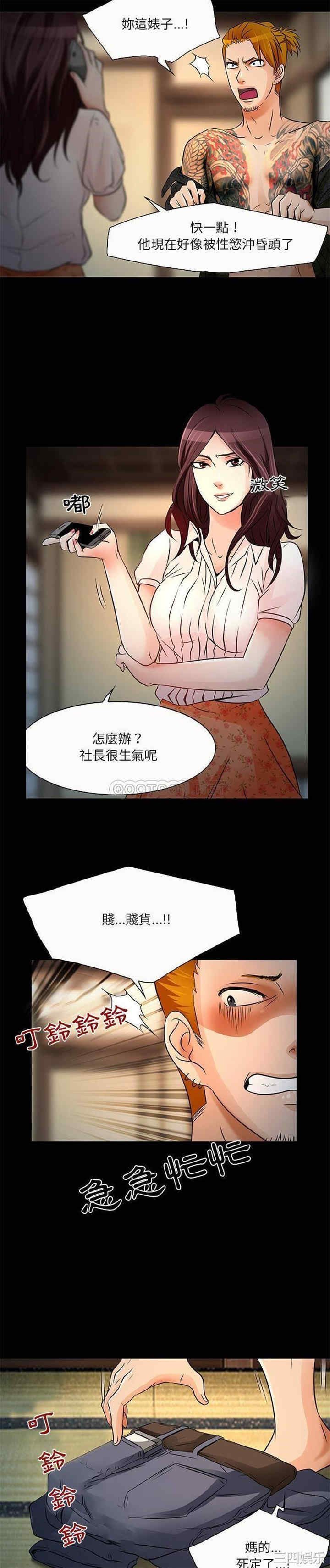韩国漫画命中注定爱上你韩漫_命中注定爱上你-第8话在线免费阅读-韩国漫画-第15张图片