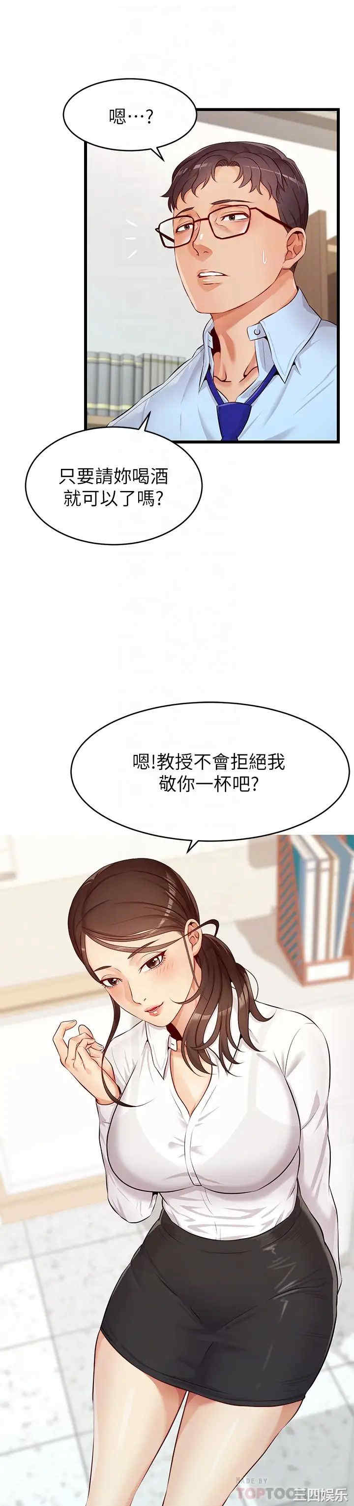 韩国漫画爸爸,请进!韩漫_爸爸,请进!-第3话在线免费阅读-韩国漫画-第12张图片