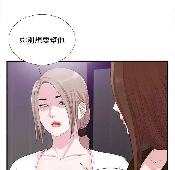 韩国漫画陌生的视线韩漫_陌生的视线-第40话在线免费阅读-韩国漫画-第12张图片