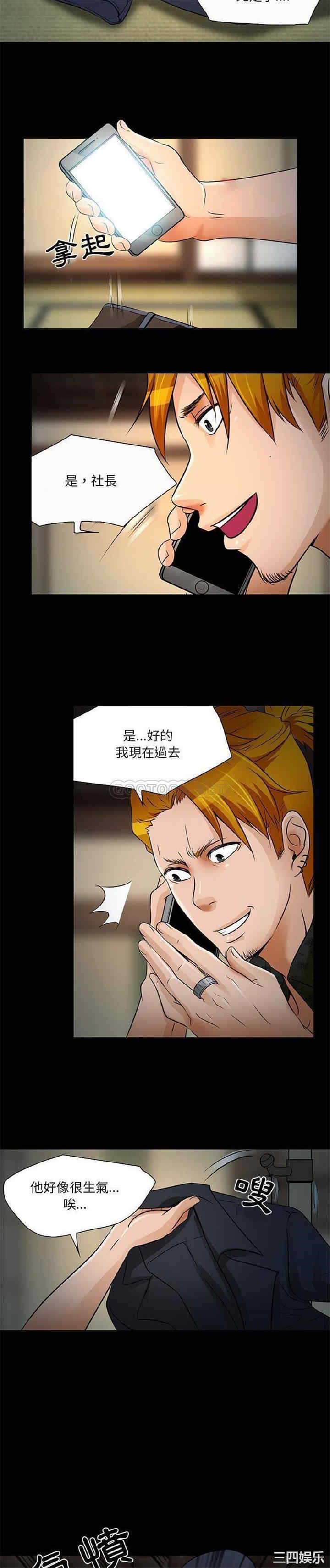 韩国漫画命中注定爱上你韩漫_命中注定爱上你-第8话在线免费阅读-韩国漫画-第16张图片