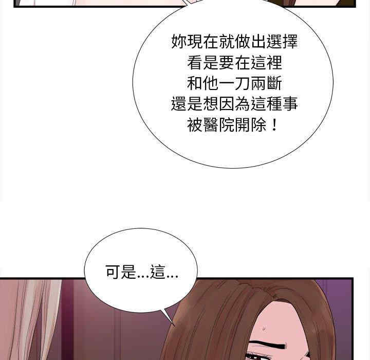 韩国漫画陌生的视线韩漫_陌生的视线-第40话在线免费阅读-韩国漫画-第13张图片