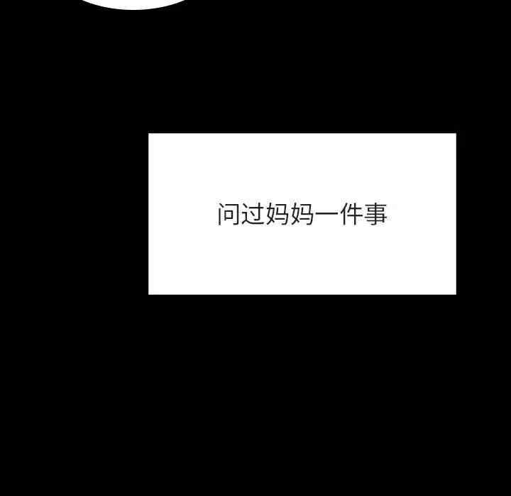 韩国漫画与上司的密约/秘密合约韩漫_与上司的密约/秘密合约-第39话在线免费阅读-韩国漫画-第8张图片