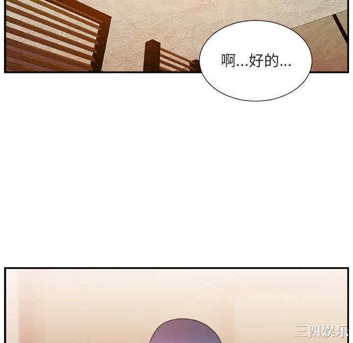 韩国漫画主播小姐韩漫_主播小姐-第17话在线免费阅读-韩国漫画-第76张图片