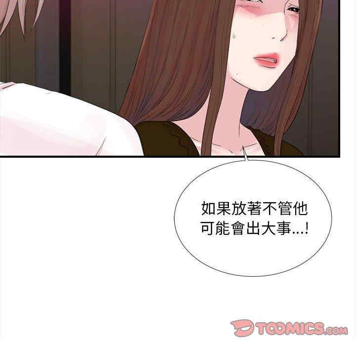 韩国漫画陌生的视线韩漫_陌生的视线-第40话在线免费阅读-韩国漫画-第14张图片