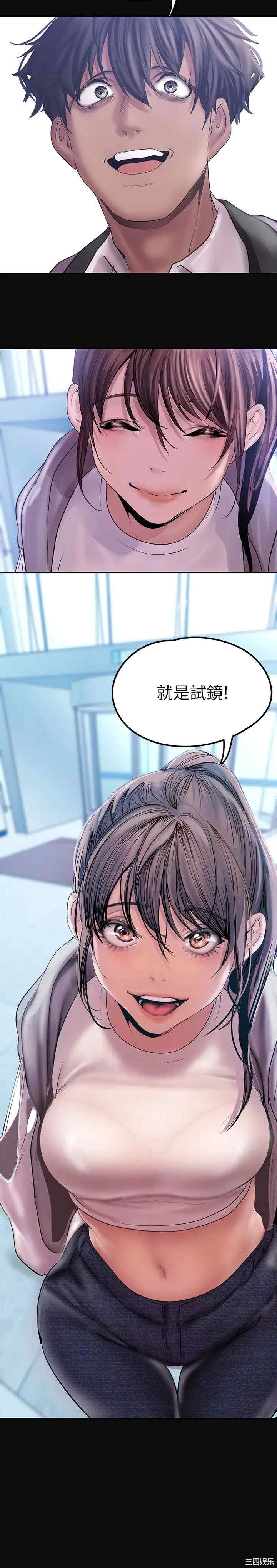 韩国漫画美丽新世界韩漫_美丽新世界-第127话在线免费阅读-韩国漫画-第39张图片