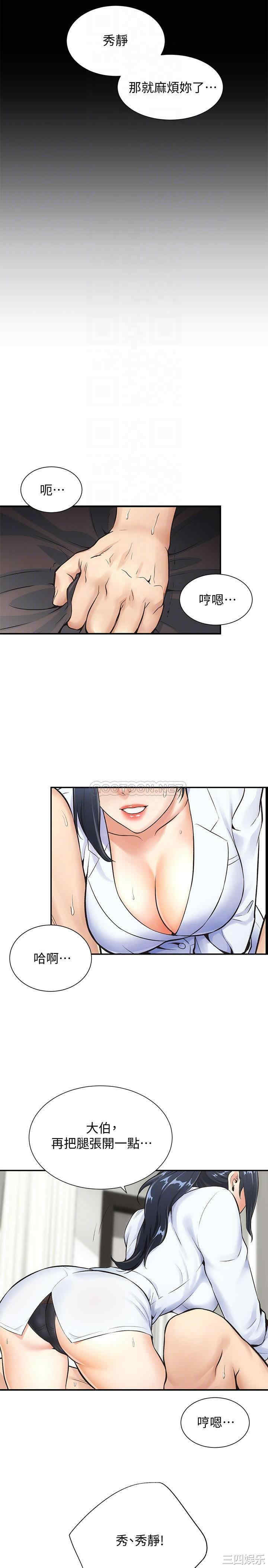 韩国漫画韩漫_弟妹诊撩室-第3话在线免费阅读-韩国漫画-第7张图片