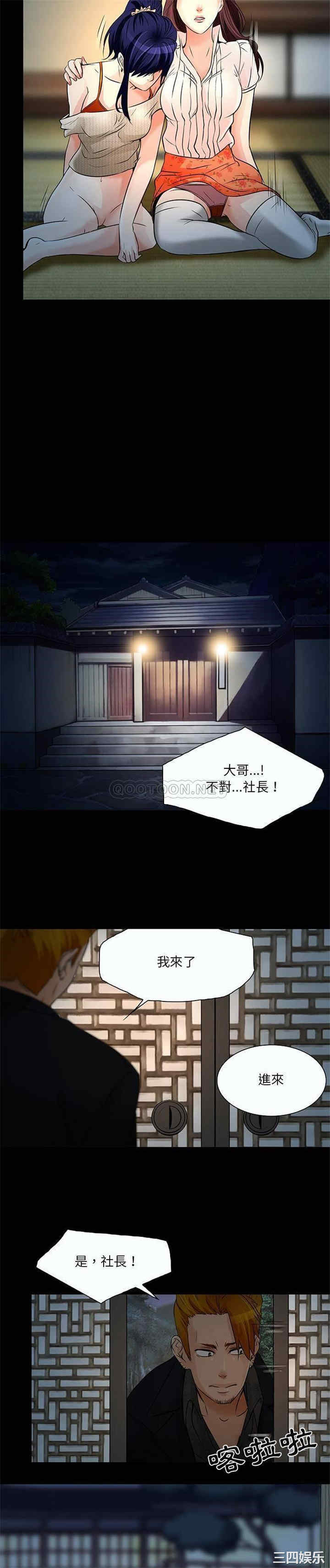 韩国漫画命中注定爱上你韩漫_命中注定爱上你-第8话在线免费阅读-韩国漫画-第18张图片