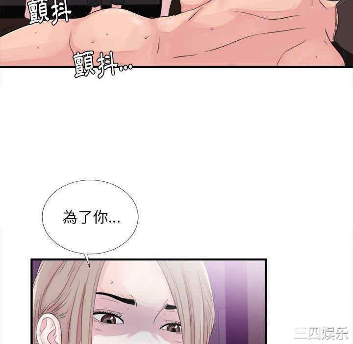 韩国漫画陌生的视线韩漫_陌生的视线-第40话在线免费阅读-韩国漫画-第16张图片