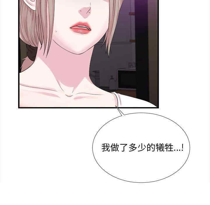 韩国漫画陌生的视线韩漫_陌生的视线-第40话在线免费阅读-韩国漫画-第17张图片