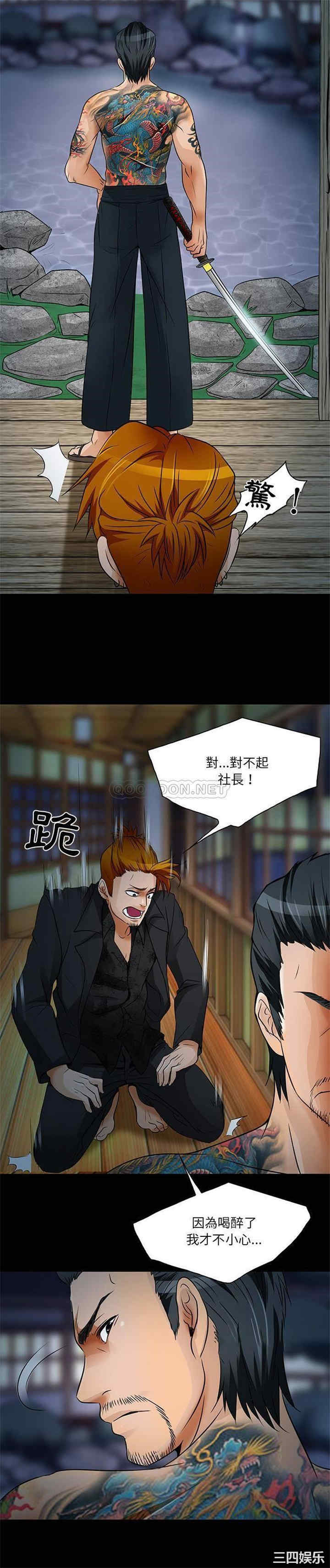 韩国漫画命中注定爱上你韩漫_命中注定爱上你-第8话在线免费阅读-韩国漫画-第19张图片