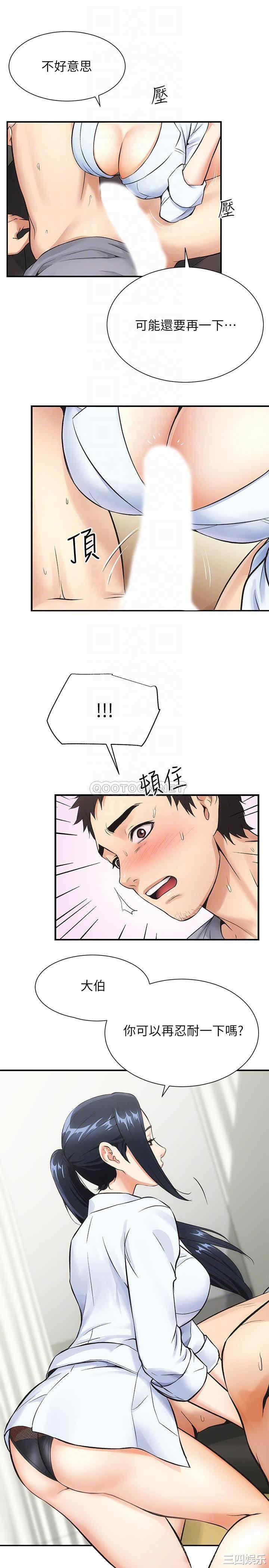 韩国漫画韩漫_弟妹诊撩室-第3话在线免费阅读-韩国漫画-第9张图片