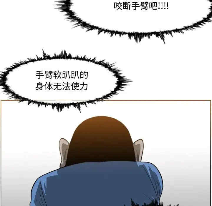 韩国漫画恶劣时代韩漫_恶劣时代-第48话在线免费阅读-韩国漫画-第59张图片