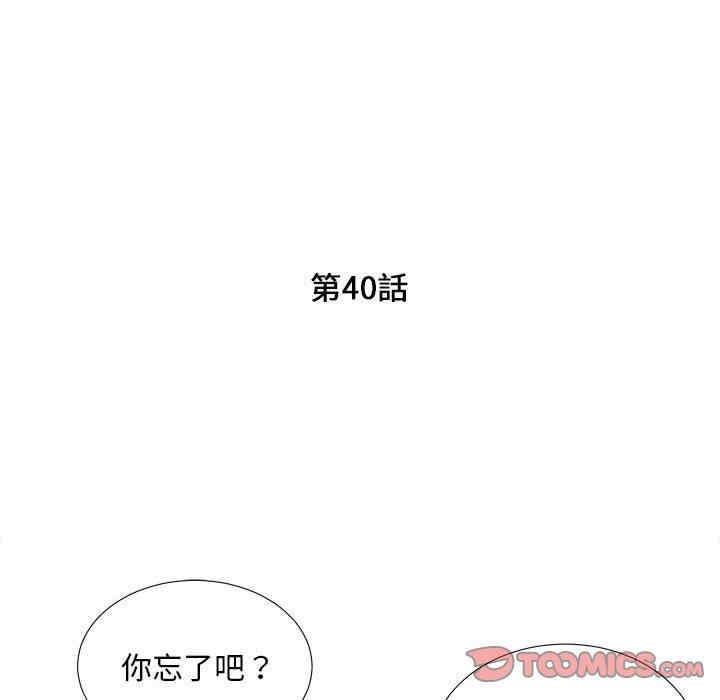 韩国漫画陌生的视线韩漫_陌生的视线-第40话在线免费阅读-韩国漫画-第20张图片