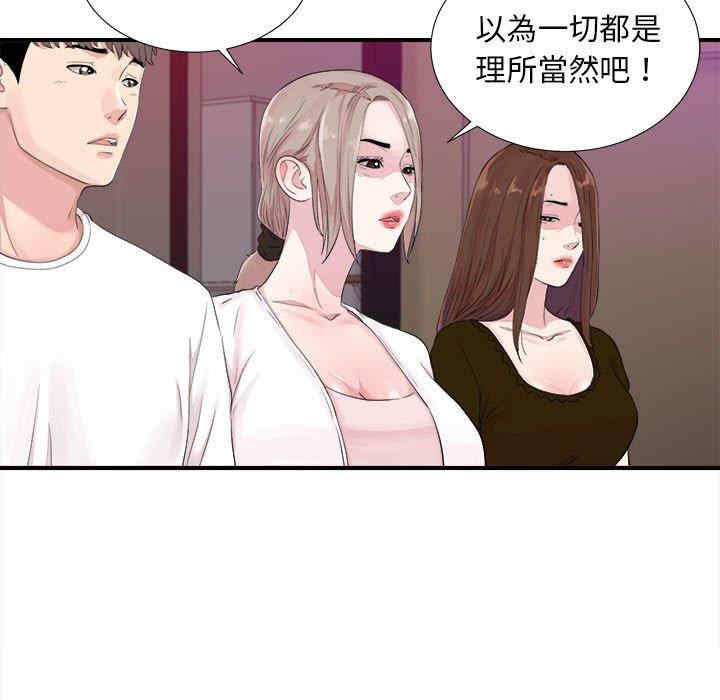 韩国漫画陌生的视线韩漫_陌生的视线-第40话在线免费阅读-韩国漫画-第21张图片