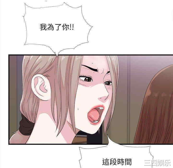 韩国漫画陌生的视线韩漫_陌生的视线-第40话在线免费阅读-韩国漫画-第22张图片