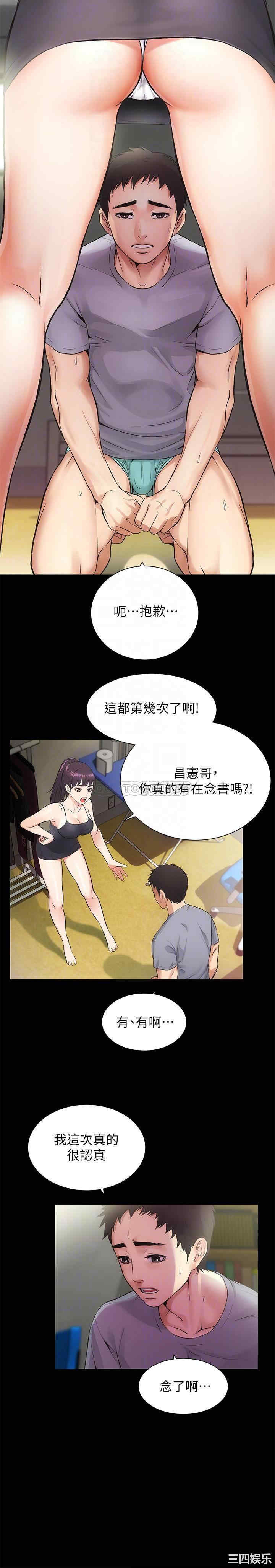 韩国漫画韩漫_弟妹诊撩室-第3话在线免费阅读-韩国漫画-第11张图片