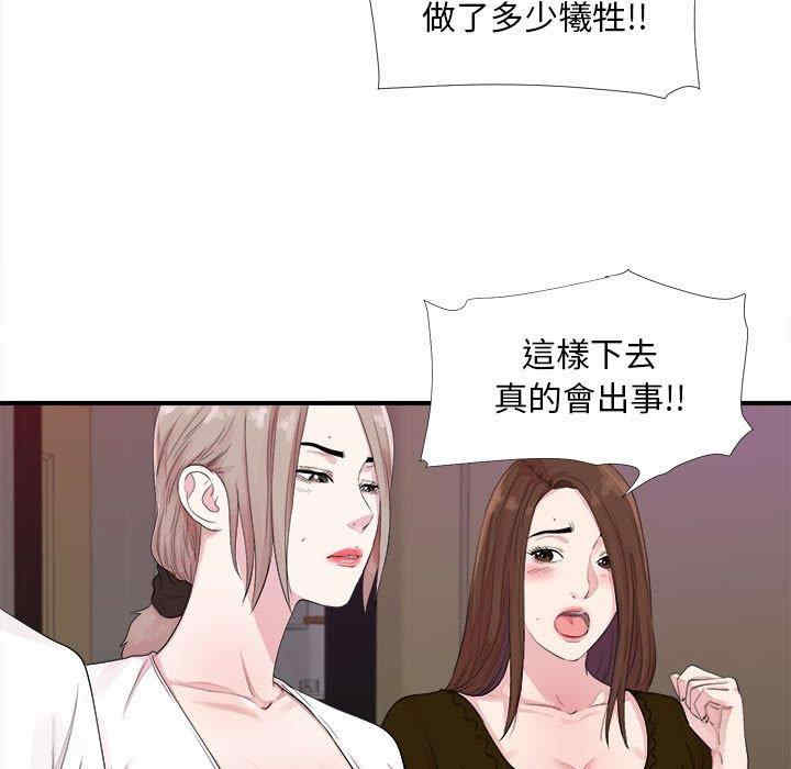 韩国漫画陌生的视线韩漫_陌生的视线-第40话在线免费阅读-韩国漫画-第23张图片