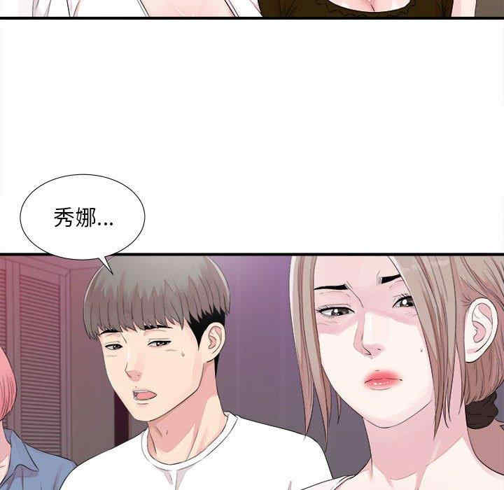 韩国漫画陌生的视线韩漫_陌生的视线-第40话在线免费阅读-韩国漫画-第24张图片