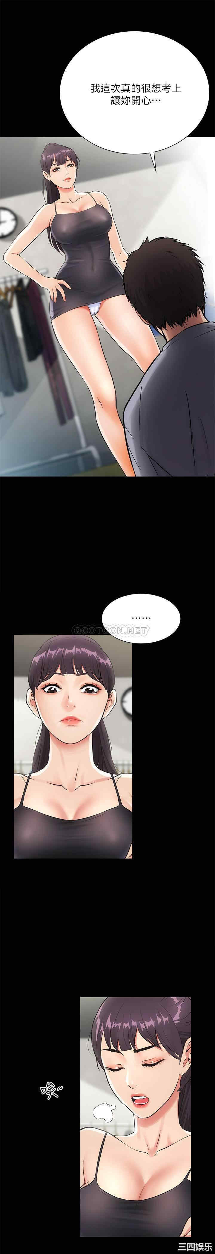 韩国漫画韩漫_弟妹诊撩室-第3话在线免费阅读-韩国漫画-第12张图片