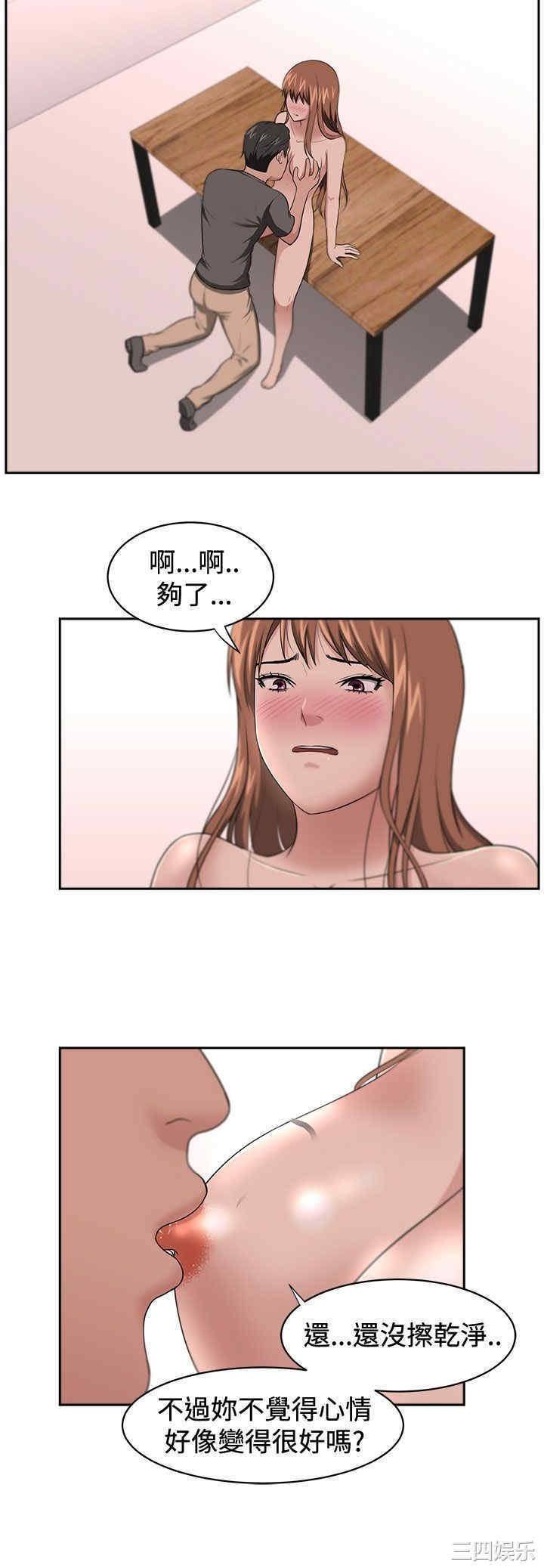 韩国漫画大叔韩漫_大叔-第13话在线免费阅读-韩国漫画-第3张图片