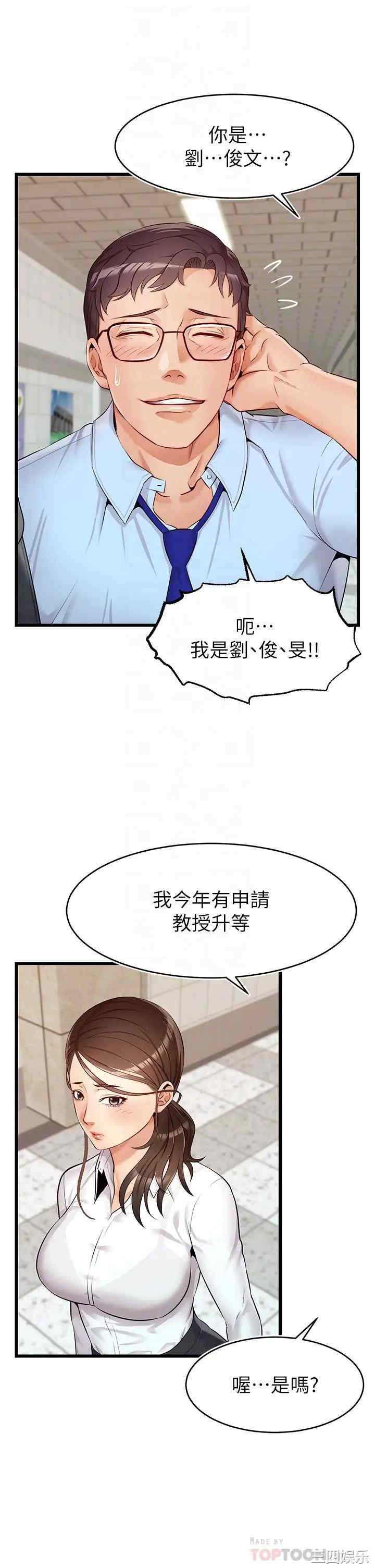 韩国漫画爸爸,请进!韩漫_爸爸,请进!-第3话在线免费阅读-韩国漫画-第18张图片