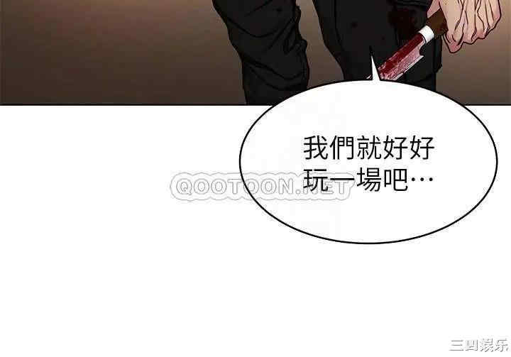 韩国漫画致命游戏韩漫_致命游戏-第72话在线免费阅读-韩国漫画-第4张图片