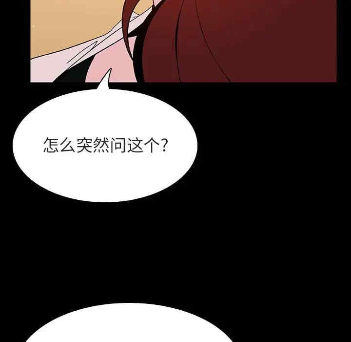 韩国漫画与上司的密约/秘密合约韩漫_与上司的密约/秘密合约-第39话在线免费阅读-韩国漫画-第13张图片