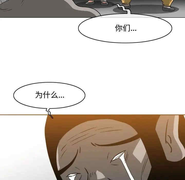 韩国漫画恶劣时代韩漫_恶劣时代-第48话在线免费阅读-韩国漫画-第63张图片