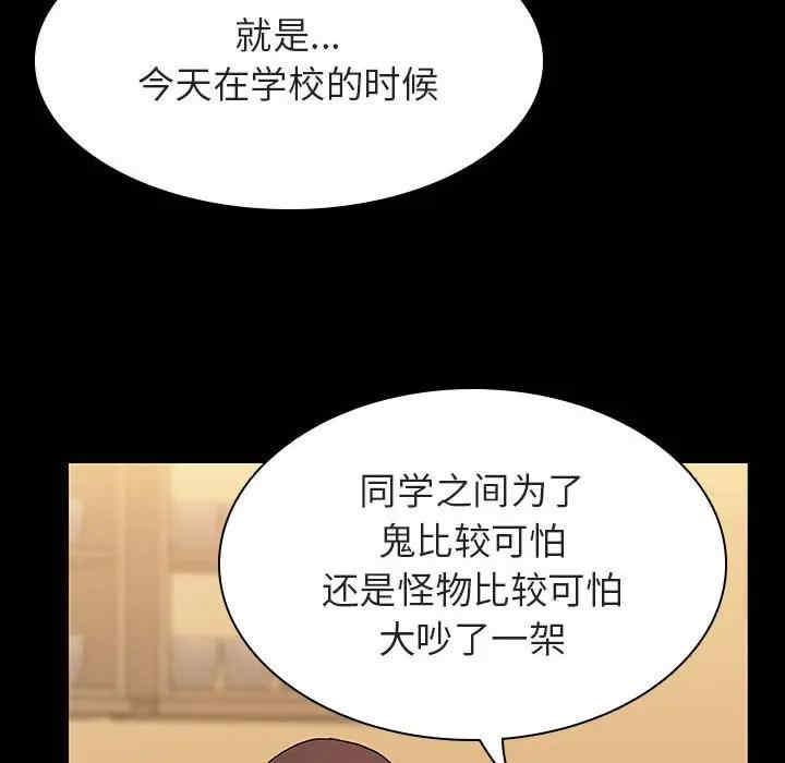 韩国漫画与上司的密约/秘密合约韩漫_与上司的密约/秘密合约-第39话在线免费阅读-韩国漫画-第14张图片
