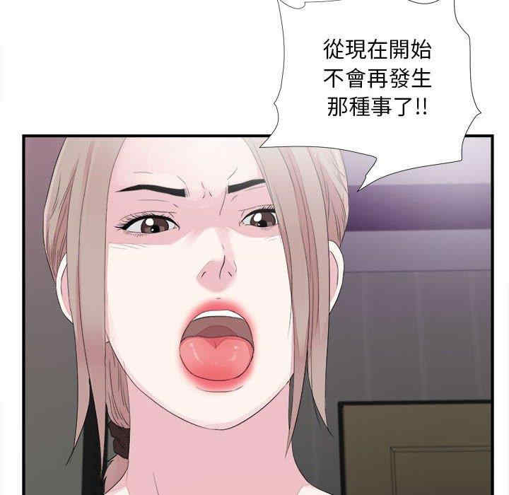 韩国漫画陌生的视线韩漫_陌生的视线-第40话在线免费阅读-韩国漫画-第30张图片
