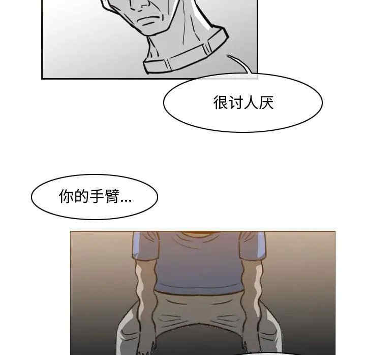 韩国漫画恶劣时代韩漫_恶劣时代-第48话在线免费阅读-韩国漫画-第65张图片