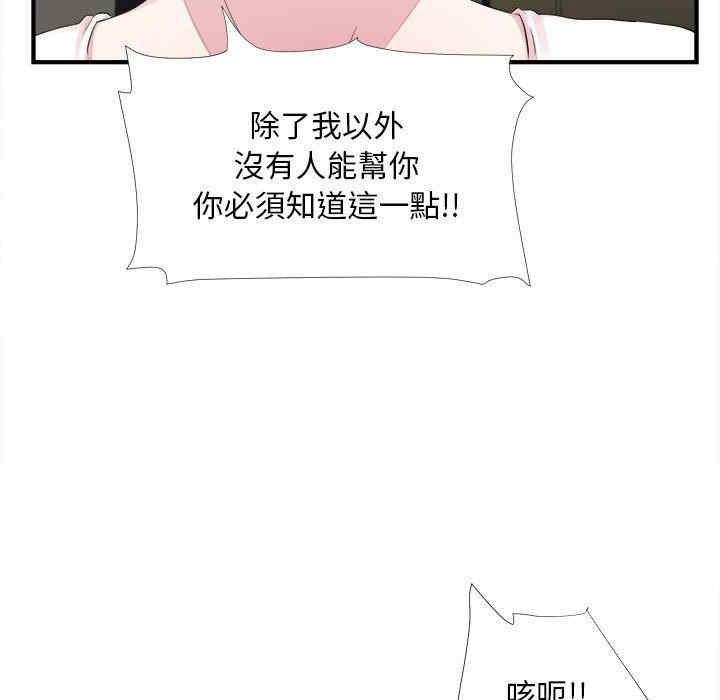 韩国漫画陌生的视线韩漫_陌生的视线-第40话在线免费阅读-韩国漫画-第31张图片